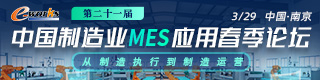第十八届中国制造业产品创新数字化国际峰会